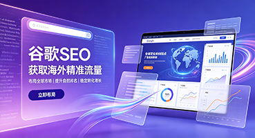 抚顺谷歌SEO