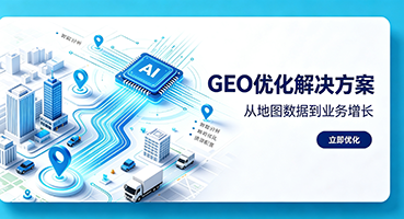 抚顺GEO优化