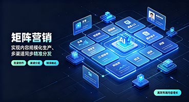 抚顺矩阵营销